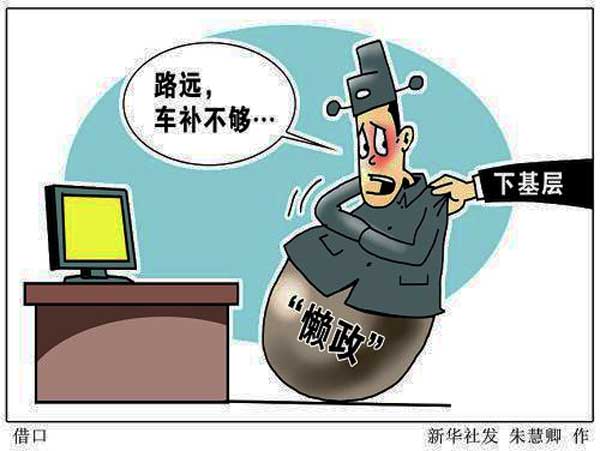 沒(méi)了公車(chē)就不出門(mén)