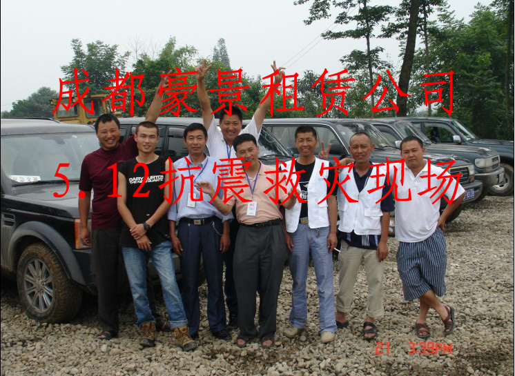 活動(dòng)-“5.12”四川、西藏旅游用車全免費(fèi)