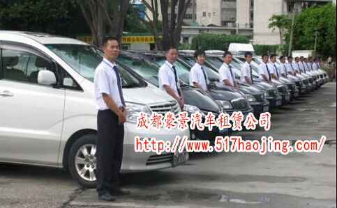 成都南門(mén)租賃商務(wù)車哪家好